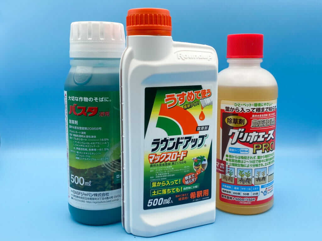 メジャーな除草剤の写真