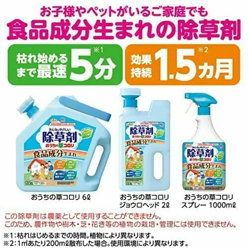 安全な除草剤って どんな除草剤 植物由来成分のアースガーデンやお酢の除草剤をご紹介 農家web 安全な除草剤って どんな除草剤 植物由来成分のアースガーデンやお酢の除草剤をご紹介 農家web