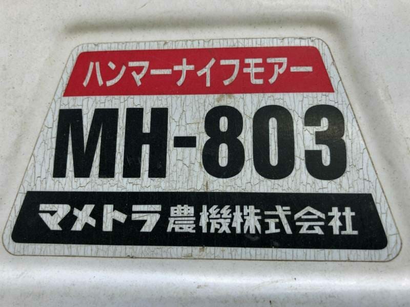 マメトラ農機製品の写真