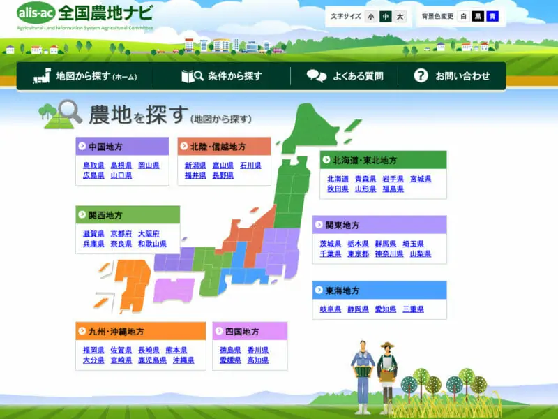 全国農地ナビとは 農地ナビの使い方 検索 活用方法をわかりやすく解説します 農家web