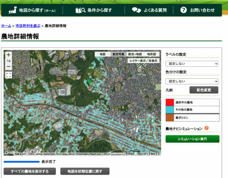 全国農地ナビとは 農地ナビの使い方 検索 活用方法をわかりやすく解説します 農家web