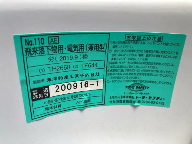 チェンソー作業用ヘルメットの選び方、おすすめ品も紹介 | 農家web