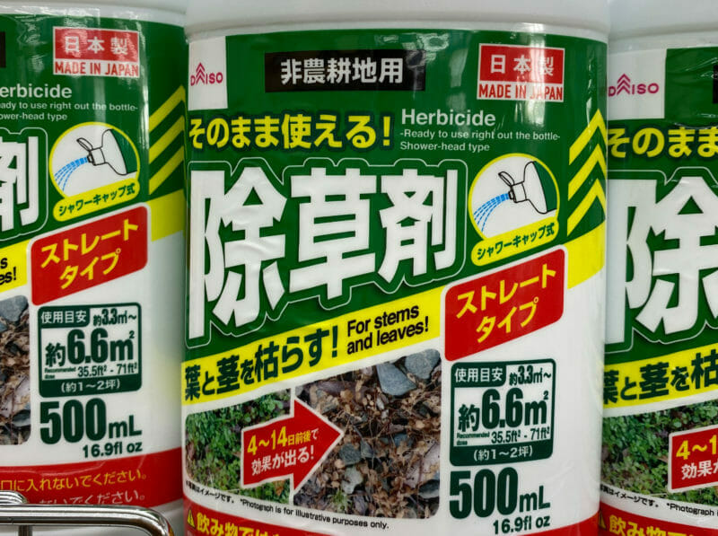 ダイソーのグルホシネート系除草剤