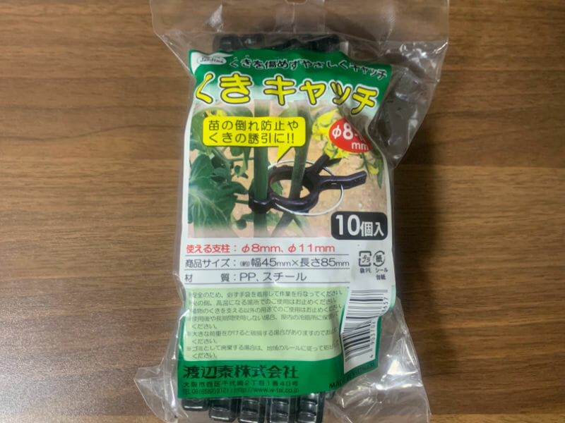 園芸支柱にそのままくくりつけることができるクリップ「くきキャッチ」の商品画像です。