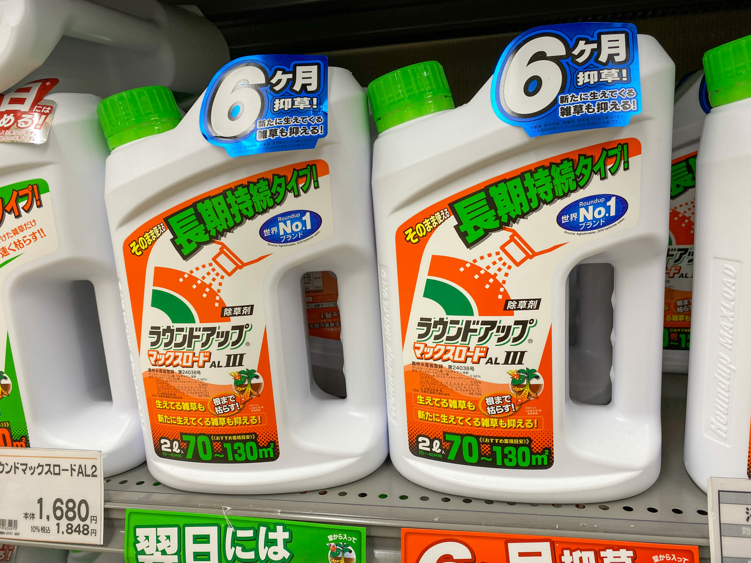 ◇日産化学 ラウンドアップＡＬ3 ４．５Ｌ 9bpnJsm73s, 肥料、薬品 - urbanoeng.com.br