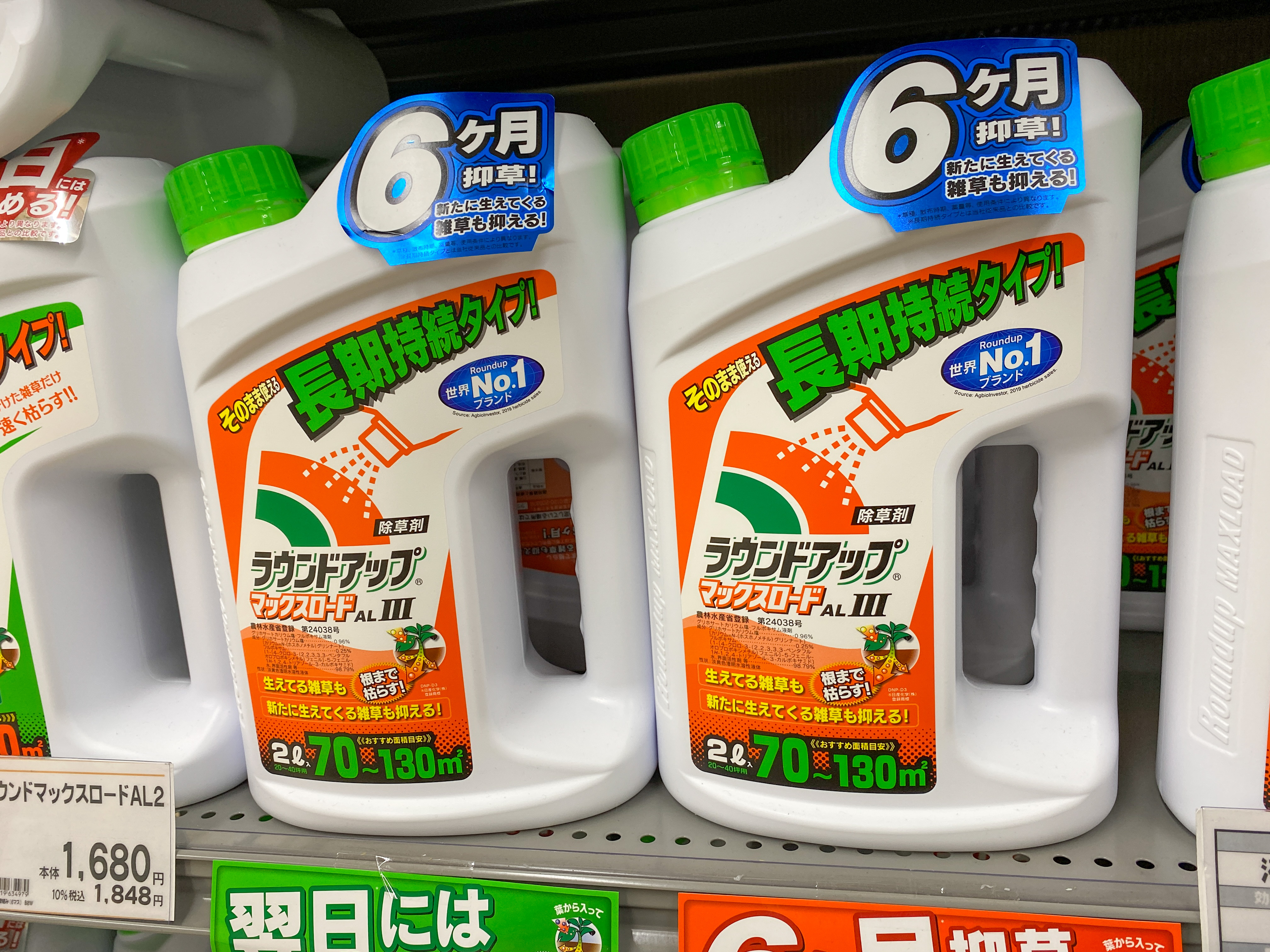 ラウンドアップ ラウンドアップマックスロード除草剤について徹底解説 農家web ラウンドアップ ラウンドアップマックスロード除草剤について徹底解説 農家web