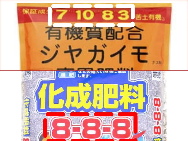 読んでわかる ジャガイモの肥料とその使い方 農家web