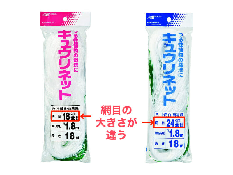 新作アイテム毎日更新 キュウリネット 幅4.8m×長さ18m×網目18cm WA4818 東京戸張 支柱ネット