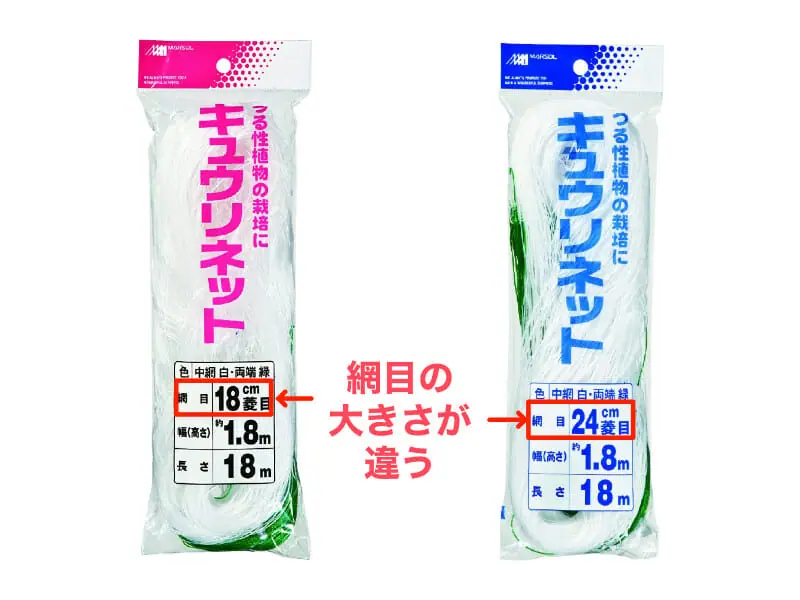 きゅうりネット１８ｃｍ菱目 おトク情報がいっぱい！