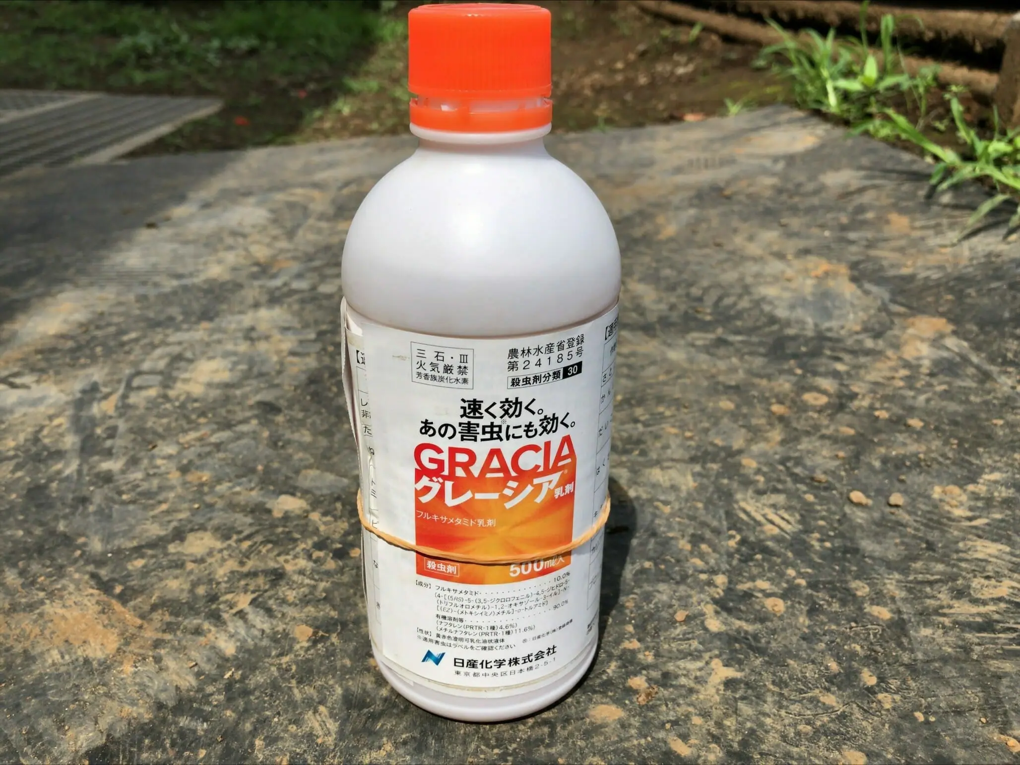 日産化学 殺虫剤 グレーシア 乳剤 500ml - 1