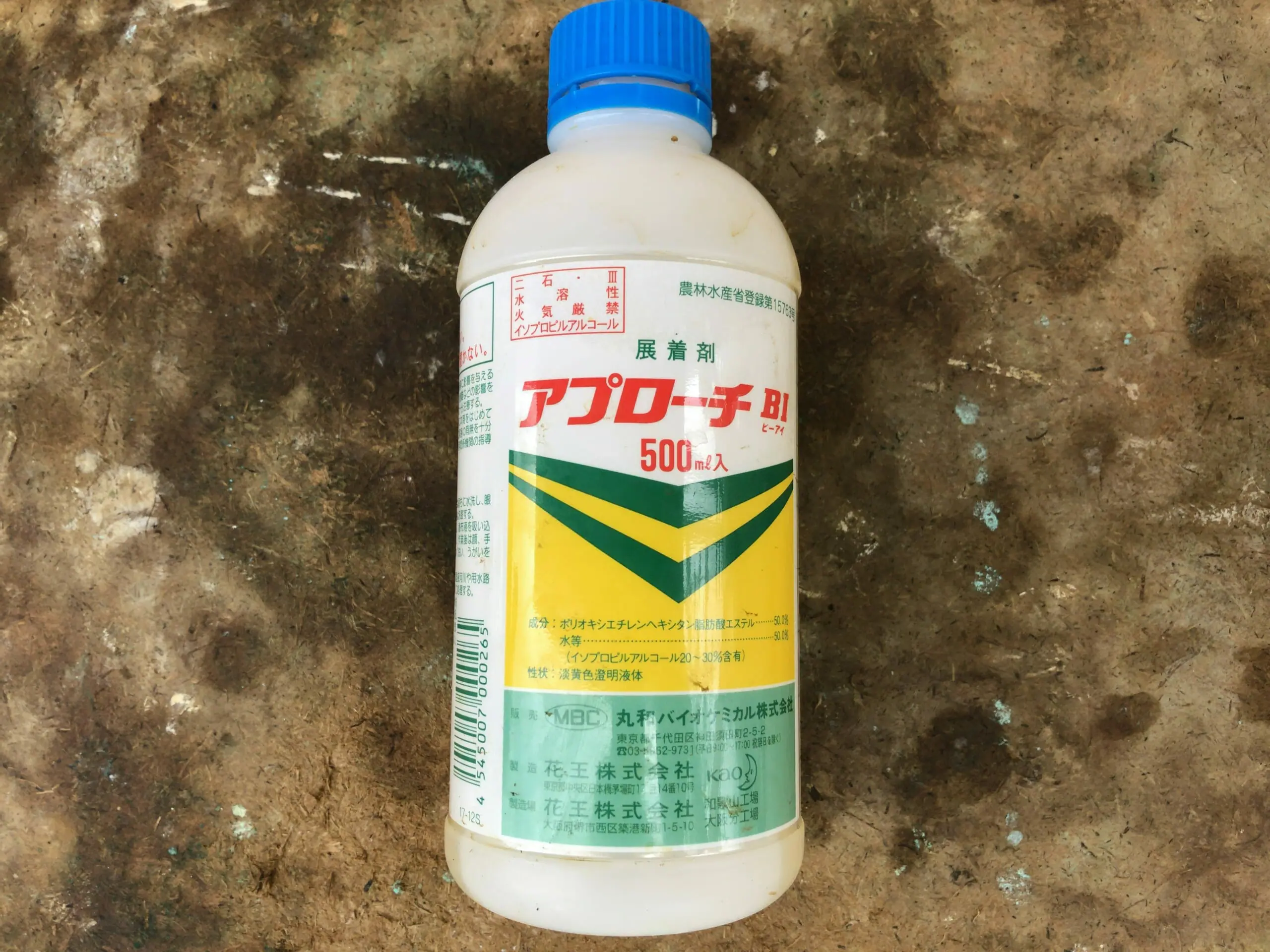 メーカー包装済】 丸和ケミカル 除草剤専用展着剤 サーファクタント30 500ml