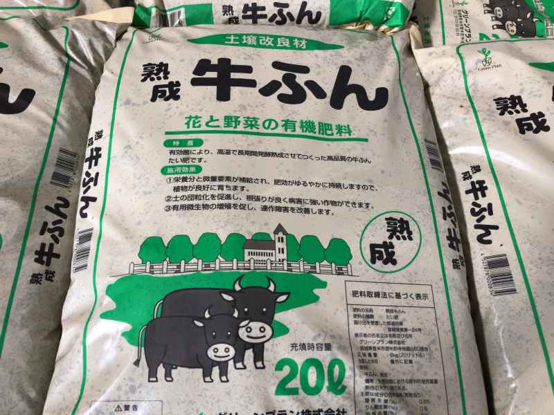 【画像】牛フン、鶏ふん、馬ふんなどのたい肥を畑に投入すると、長期間養分となれるため、作物の収量や品質に寄与する