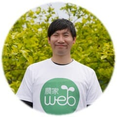 農家web編集部の松井の画像です。