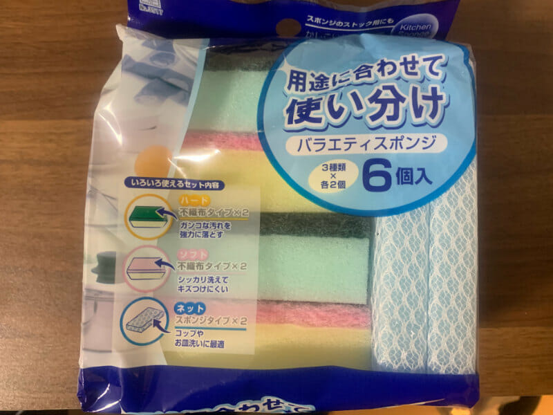 100均（100円ショップ）で販売されているスポンジです。水耕栽培に使えます。