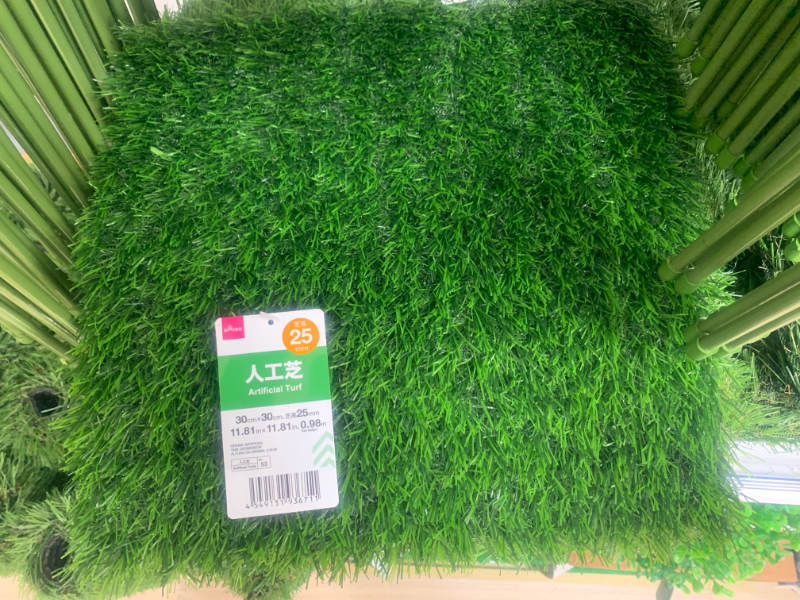 100均・100円ショップ（ダイソー）で売っている芝高25cmの人工芝です。