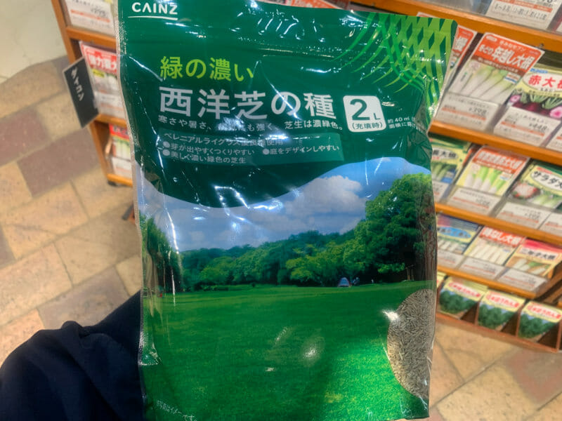 カインズで販売されている西洋芝の種の画像です。品種はペレニアルライグラスです。