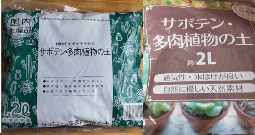 多肉植物用の土　100均