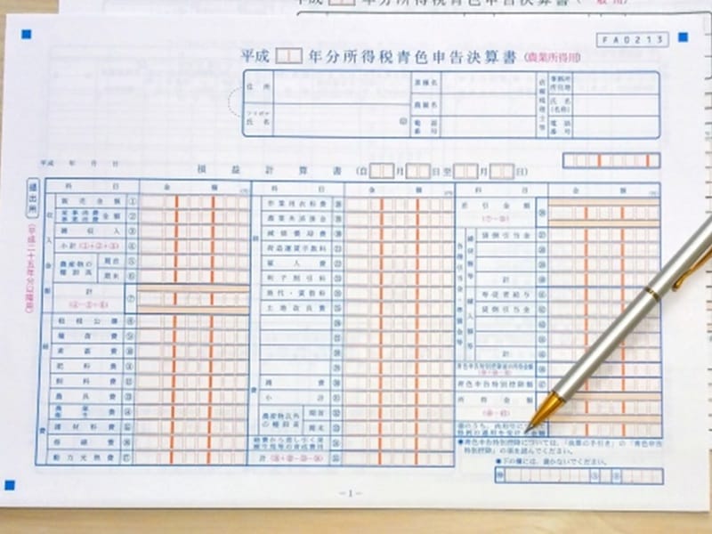 青色申告決算書
