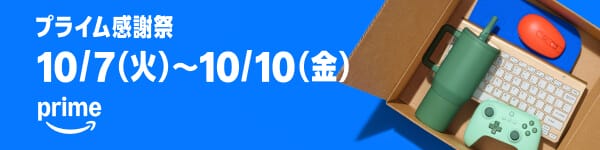 Amazonプライムデー