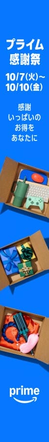 Amazonプライムデー
