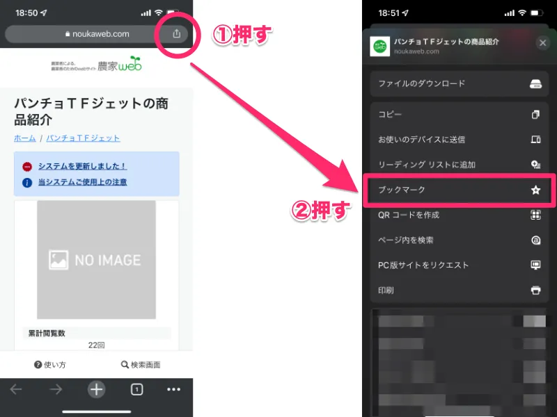 Google Chrome iPhoneアプリのブックマーク登録画面
