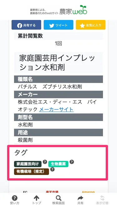 検索オプションの説明画像です。