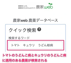 クイック検索画面の説明画像です。